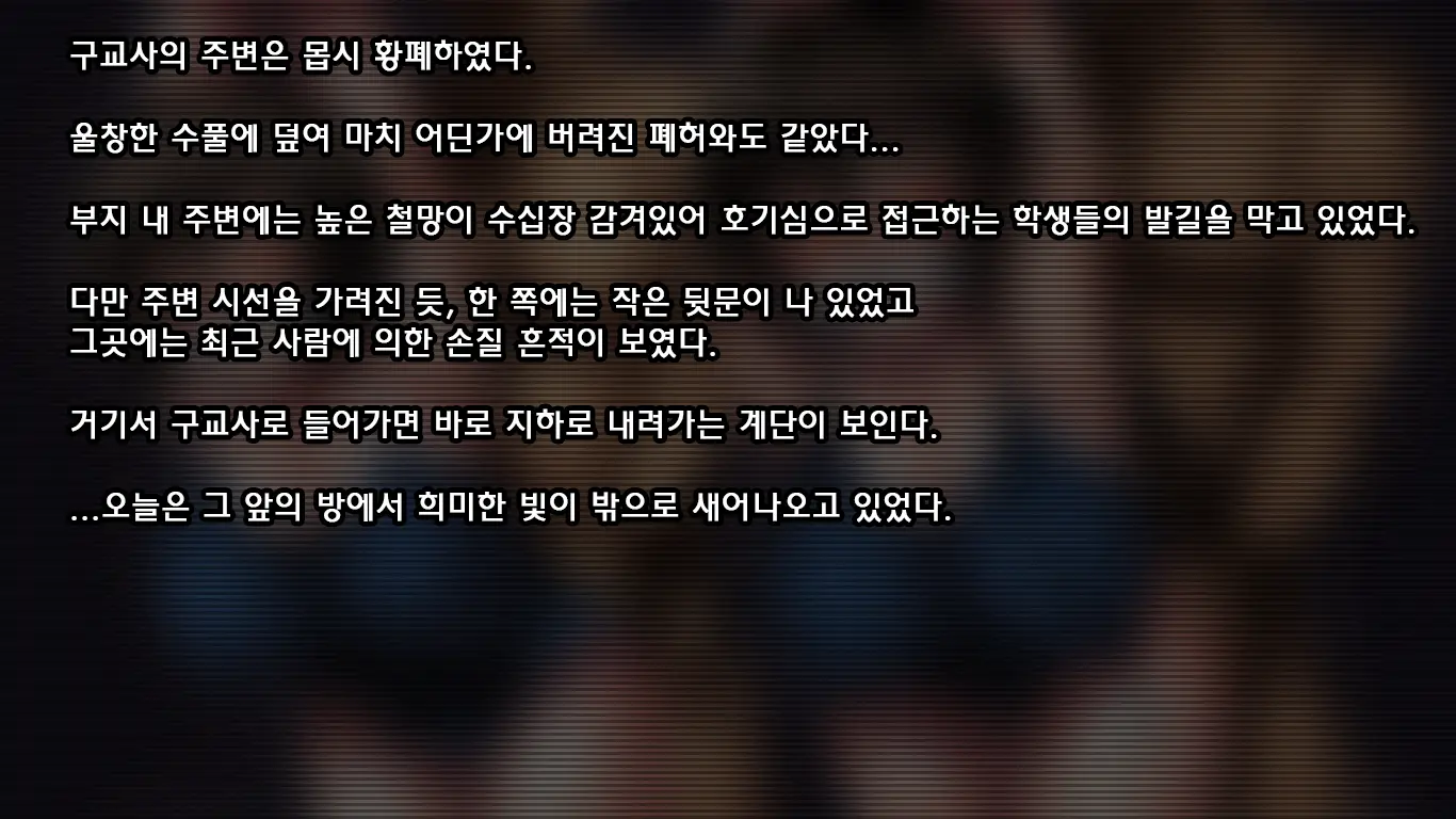 Otsushimai | 자매 타락시키기